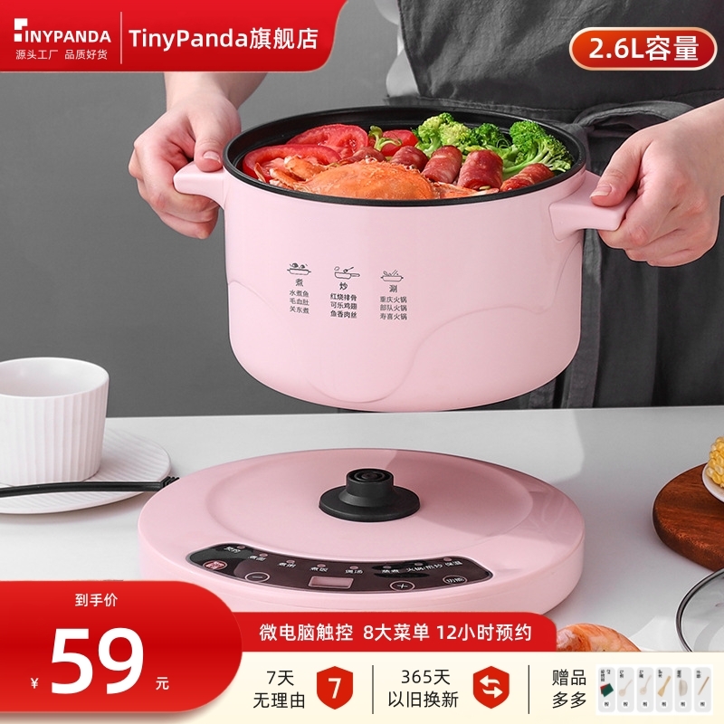 分离式电煮锅宿舍多功能电火锅小型家用炒菜泡面小电锅分体式小锅
