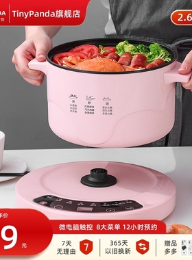 分离式电煮锅宿舍多功能电火锅小型家用炒菜泡面小电锅分体式小锅