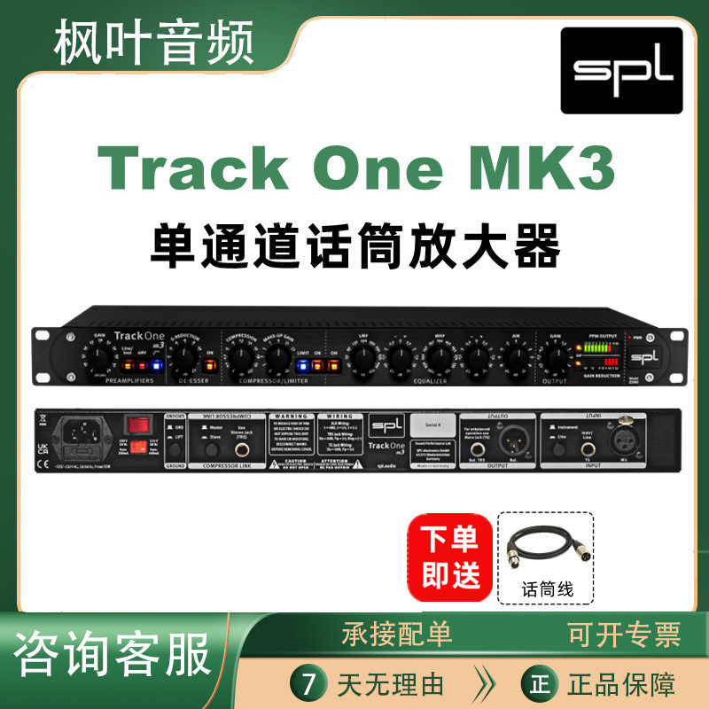 SPLTRACKONEMK3话放压缩均衡图片