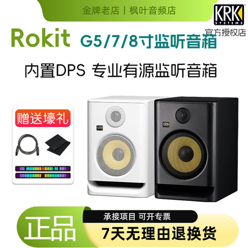 KRK专业有源监听音箱DJ音响