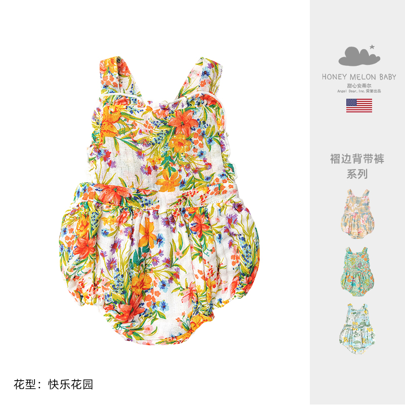 纯棉甜心安蒂尔连体衣背带裤印花