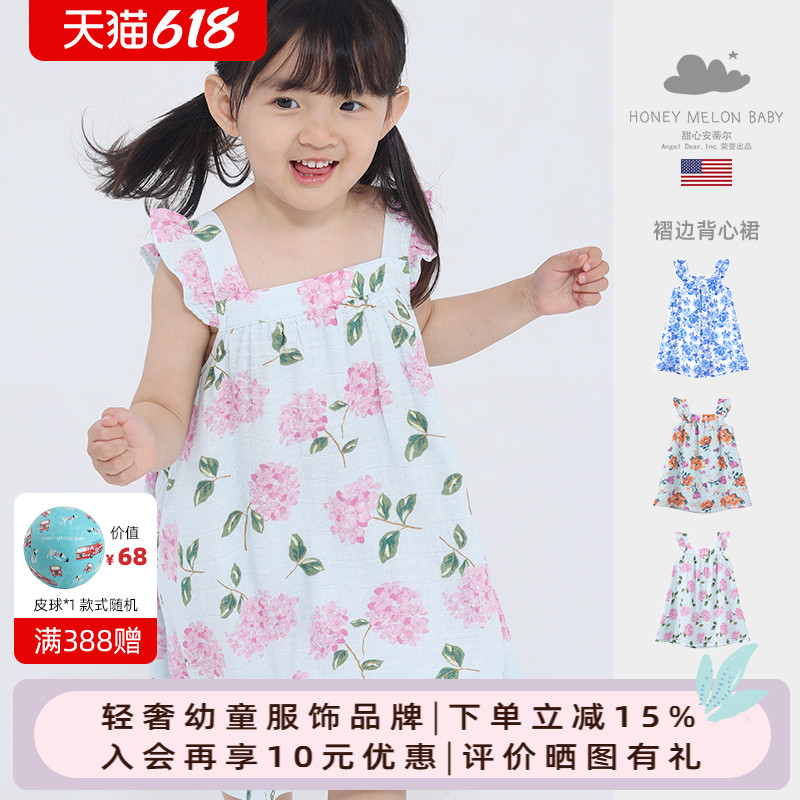 甜心安蒂尔2025夏季印花纯棉背心裙双层棉纱褶边小碎花女童连衣裙