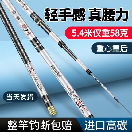 魁鲨钓鱼竿手杆超轻手竿超硬碳素鲤鱼竿鲫鱼竿19调28调台钓竿长杆