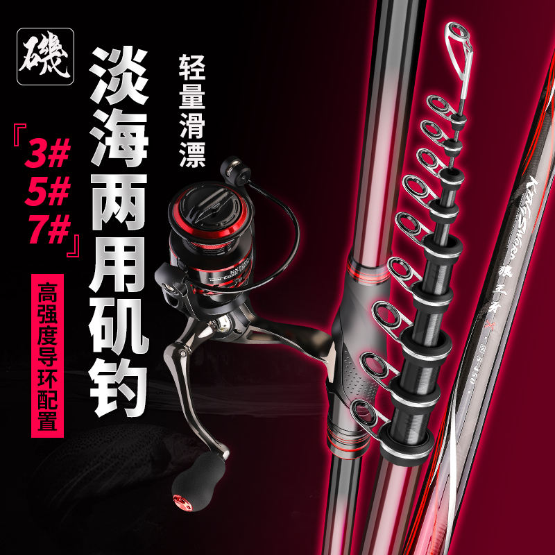 狼王牙矶竿矶钓竿超轻超硬碳素远投滑漂专用竿手海两用大导环矶杆