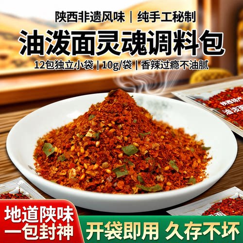 田间歌独立小袋装陕西油泼辣椒面