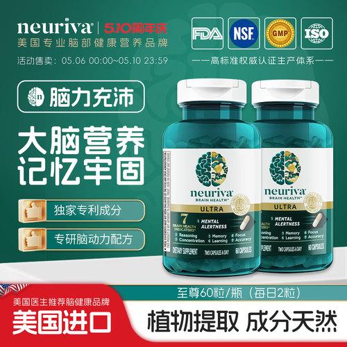 纽睿华脑活素补脑磷脂酰丝氨酸