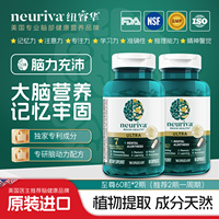 neuriva脑动力纽睿华至尊补脑辅助脑雾ps磷脂酰丝氨酸60粒2瓶装