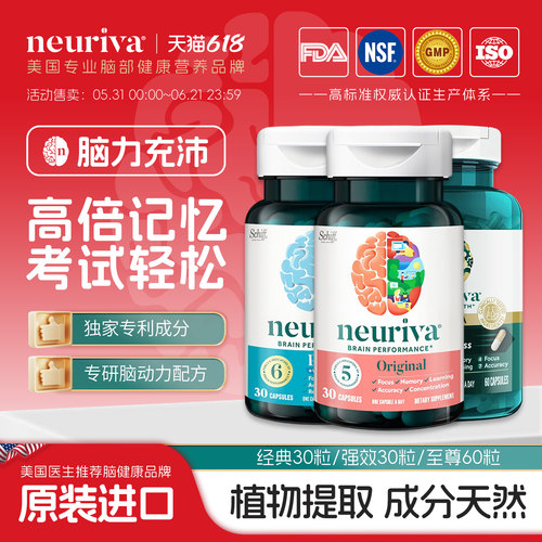 脑动力注意力专注力磷脂酰丝氨酸