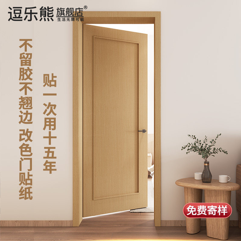 2025新款入户门门贴纸木门翻新自粘卧室门遮丑不留胶房门家具贴膜
