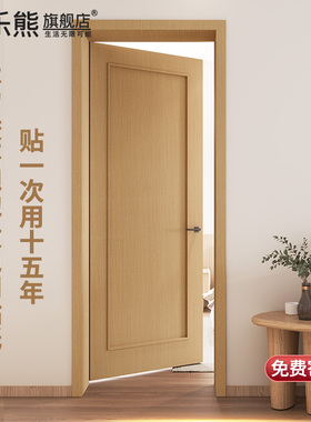 2025新款入户门门贴纸木门翻新自粘卧室门遮丑不留胶房门家具贴膜