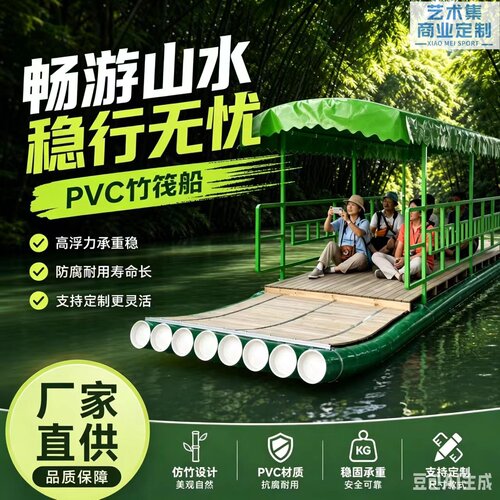 景区专用仿真竹筏竹排漂流船竹筏