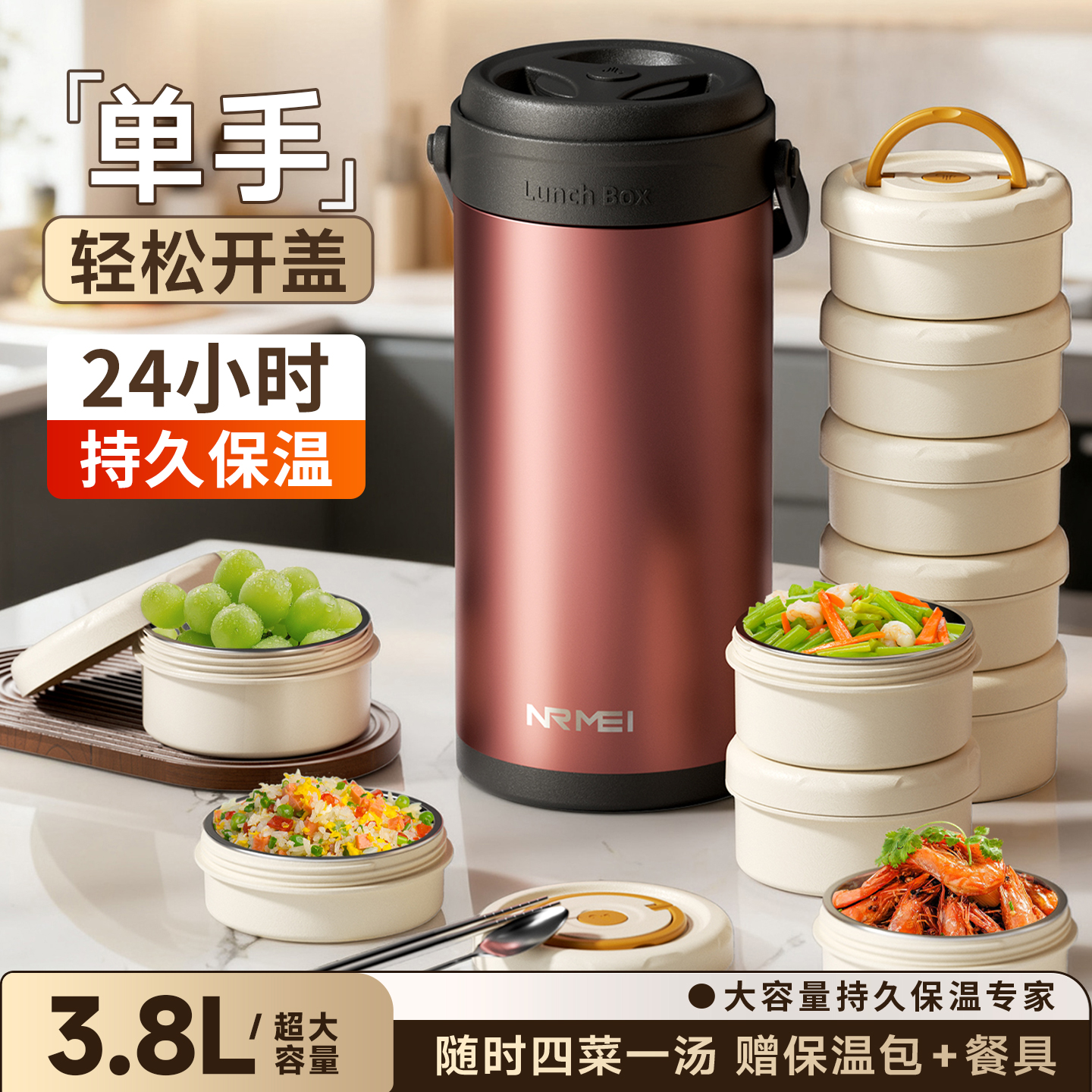 24小时不锈钢超长保温饭盒大容量