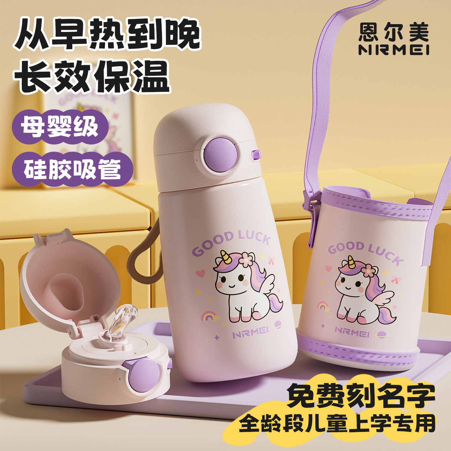 儿童保温杯女孩1到3岁2025新款幼儿园学生上学专用316不锈钢水杯