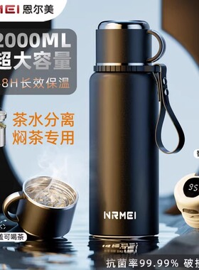 保温杯2025新款男款2000ml车载智能温显大号大容量便携茶仓款水杯