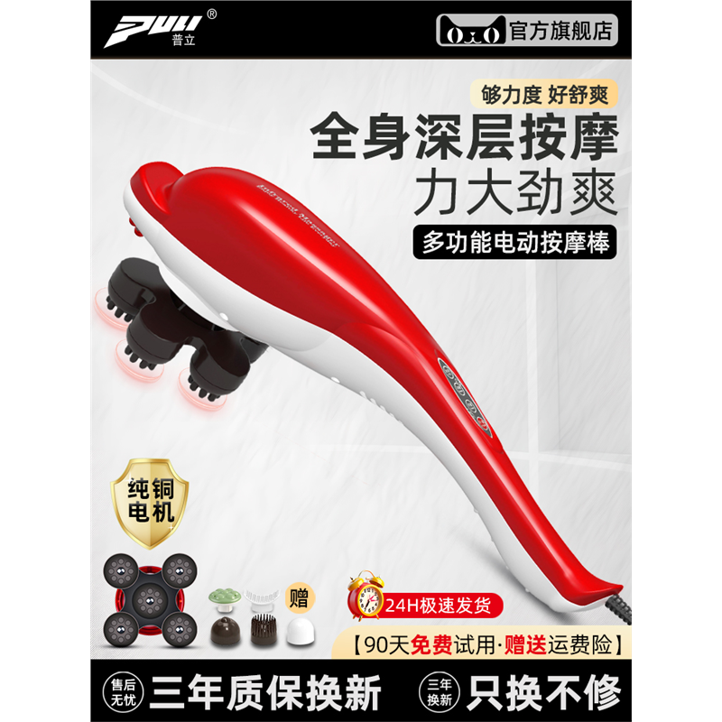 【德国品质】海豚按摩器肩颈椎腰