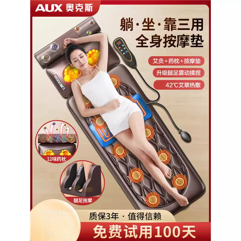 【德国品质】奥克斯按摩器颈椎背