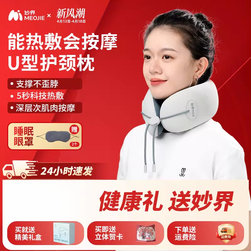 【德国品质】妙界U7pro护颈型枕
