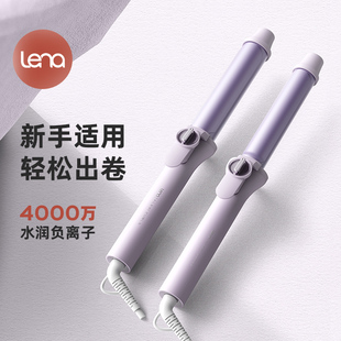lena卷发棒大卷负离子持久定型32mm大波浪小型刘海手动电卷棒28mm