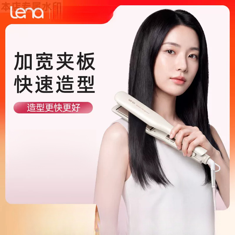 lena电夹板直发负离子拉直板夹加宽直发卷发棒两用内扣熨板直发器图片