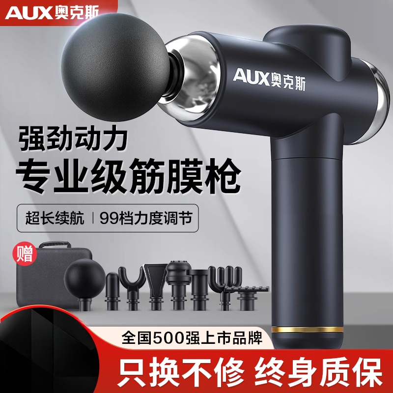 【德国品质】奥克斯筋膜枪肌肉