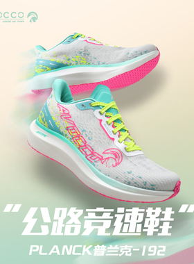 AVOCCO翱戈宽楦竞速跑鞋耐磨透气夏季运动鞋PLANCK普兰克