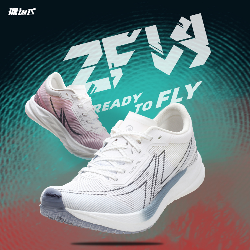 全掌碳板 速度提升