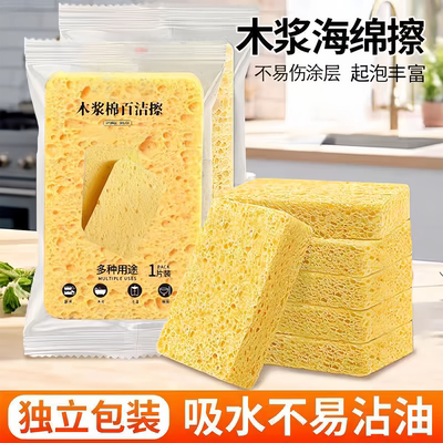 木浆棉清洁去污刷擦海绵擦