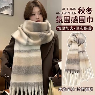 秋冬新款 高级百搭围巾礼物 美拉德色系海马毛撞色披肩学生情侣韩版