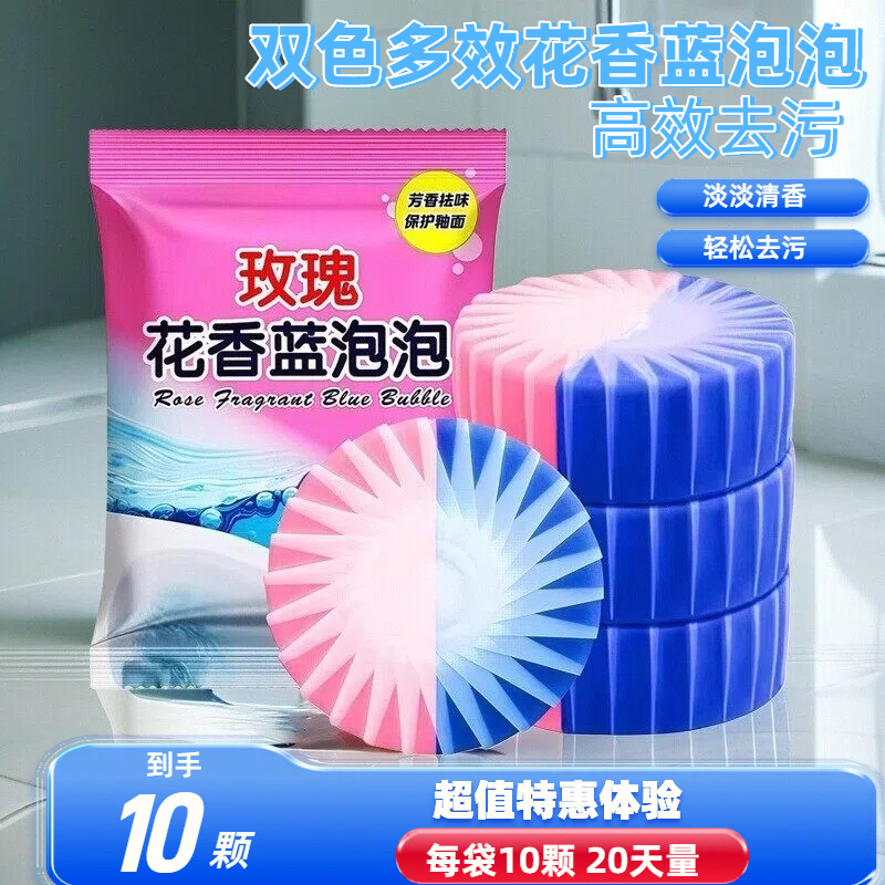 洁厕灵洁厕宝马桶清洁剂