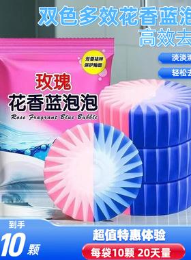 洁厕灵洁厕宝马桶清洁剂厕所强力除垢除臭留香清香型蓝泡泡清洗剂