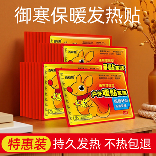 暖贴冬天暖宝宝保暖自发热小时暖身热帖膝盖痛经女生用旗舰店正品