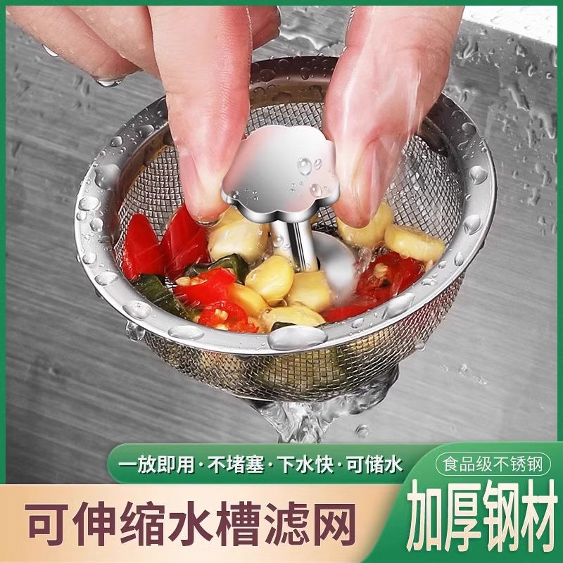 不锈钢厨房漏水槽过滤网洗菜盆洗碗水池下水道垃圾残渣防堵盖