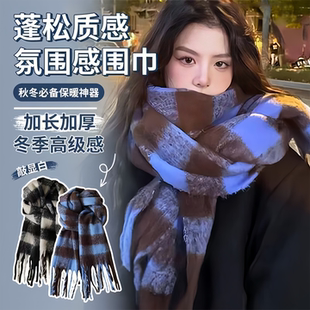 2025新款 秋冬美拉德加绒加厚围巾黑白格子情侣保暖围脖韩系氛围感