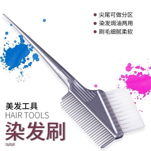 染发梳子理发店家用焗油梳子