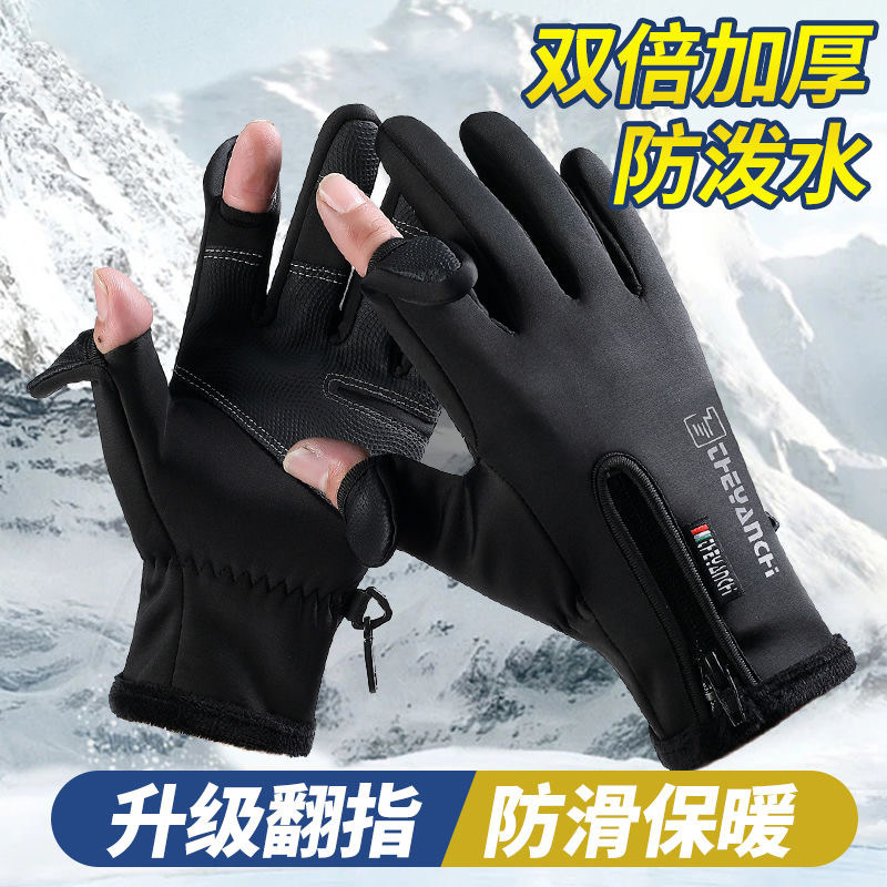 骑行手套男士冬季保暖加绒大码露手指漏二指触屏防滑防水户外钓鱼