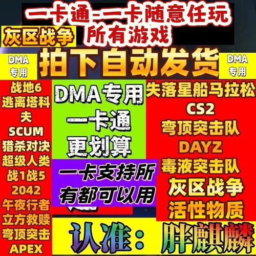 人渣DMA专用活性物质scum辅助Active Matter教学科技支持一卡通用