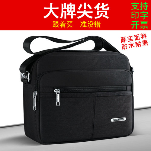 休闲风横款斜挎单肩包防水牛津