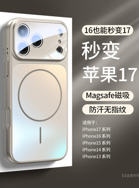 适用秒变iPhone17保护壳苹果16Promax手机壳2025外壳iPhone15磁吸全包镜头14Pro保护套13pm防摔iPhone12改max