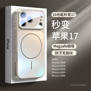 适用秒变iPhone17保护壳苹果16Promax手机壳2025外壳iPhone15磁吸全包镜头14Pro保护套13pm防摔iPhone12改max