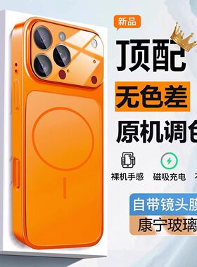 适用iPhone秒变17手机壳大视窗苹果16秒变17保护套15PM高级感iPhone13/14全包防摔手机壳12爆改新款17保护套