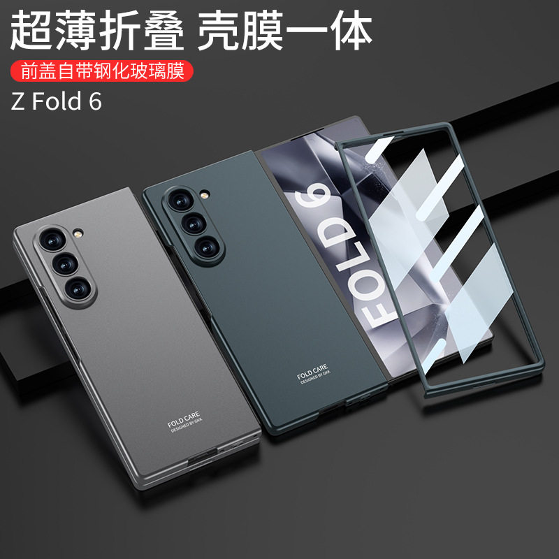 适用三星zfold6手机壳透明Fold6新款折叠屏保护套galaxy z Fold6全包防摔fold6壳膜一体超薄商务z fold6外壳