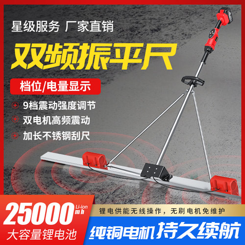 混凝土锂电平尺水泥路面机震