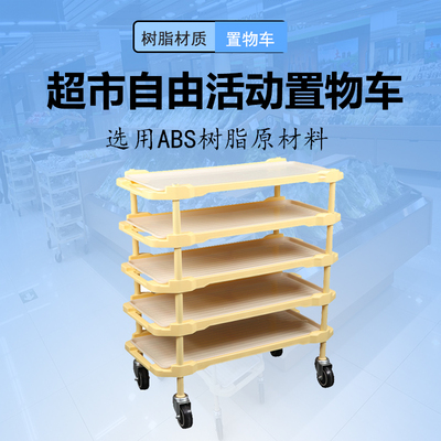 超市置物架陈列车促销