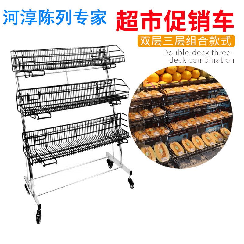 胖东来超市关联陈列车移动促销车饮料水果陈列展示架三层陈列道具