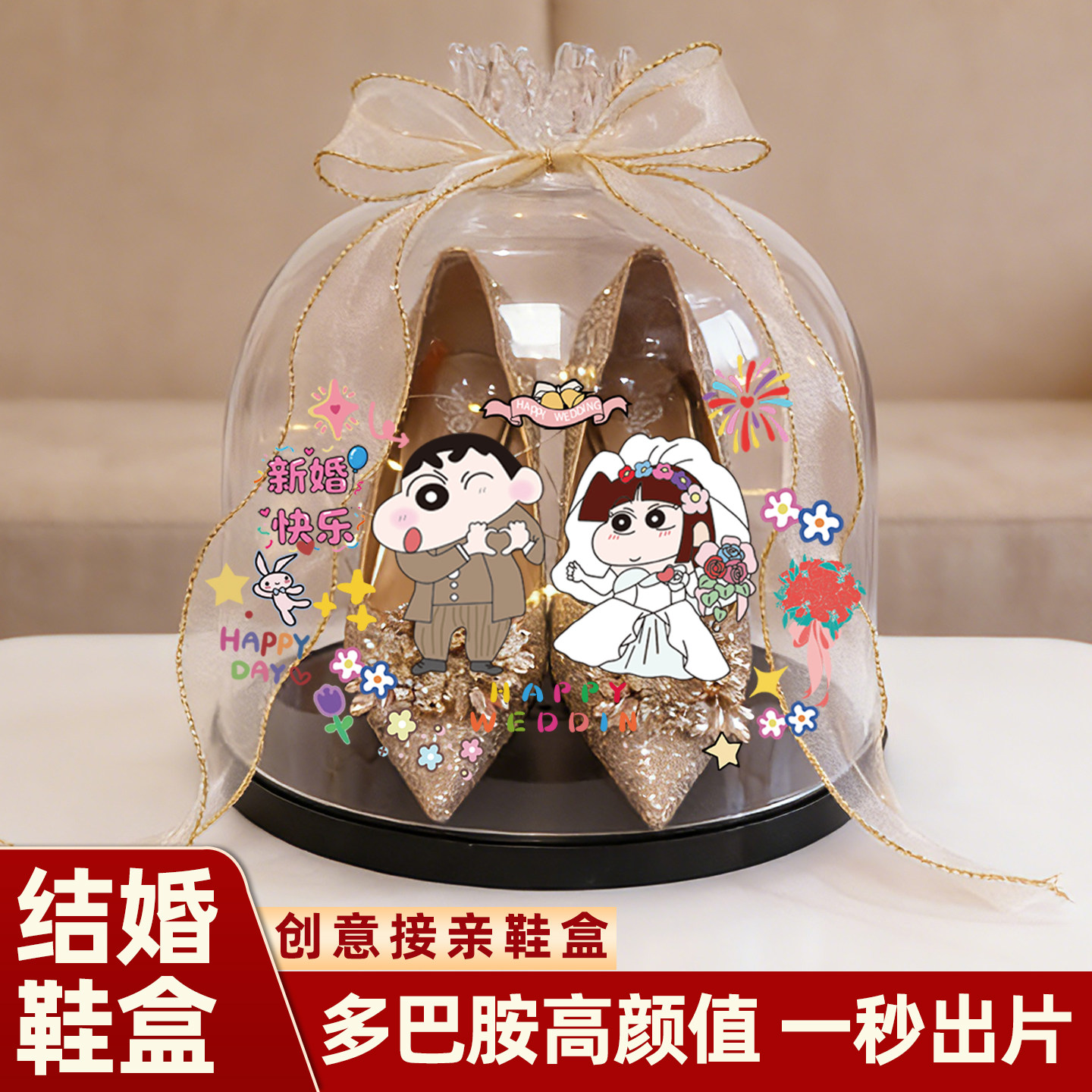 鞋盒套圈婚礼接亲拦门游戏道具