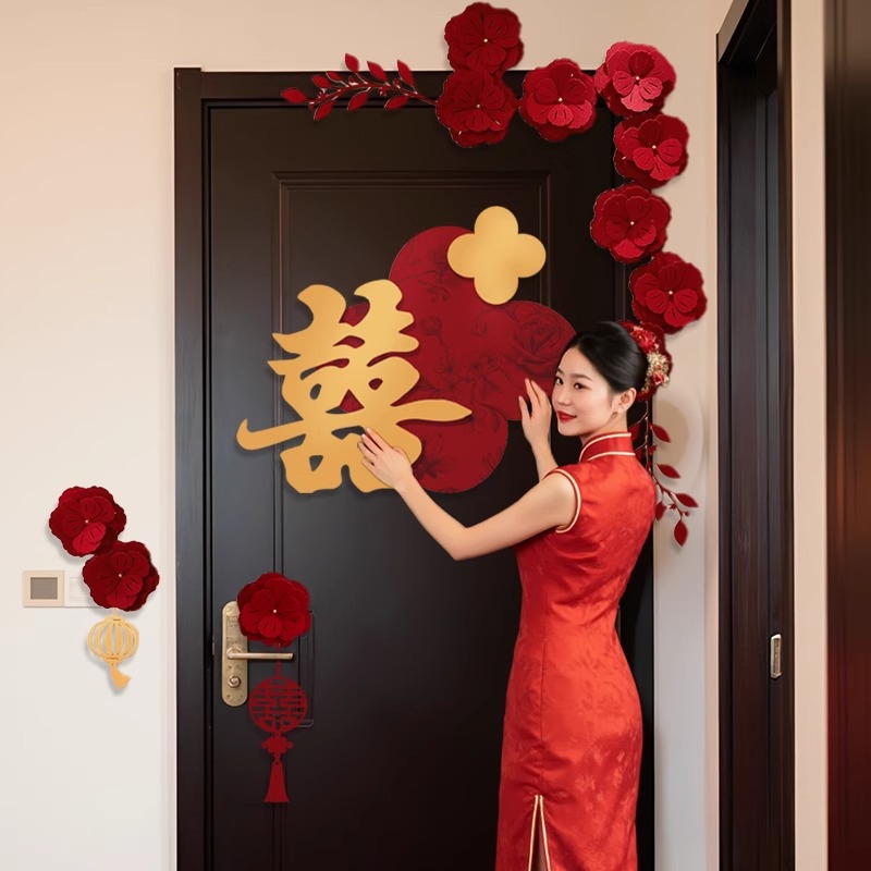 婚房布置套装喜字门贴结婚专用品
