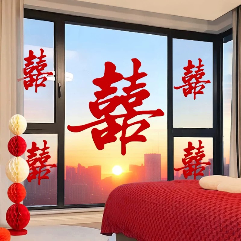 大囍字结婚订婚窗花门贴
