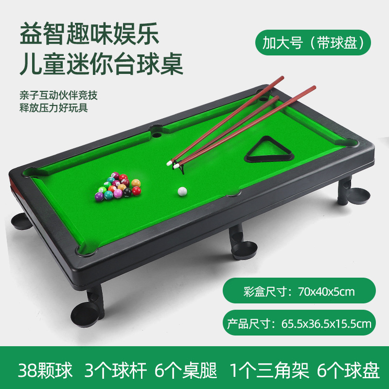 结婚文明堵门迎亲迷你台球桌球接亲游戏道具创意搞笑套装益智玩具