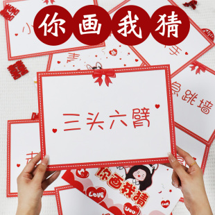 接親猜猜樂整蠱伴郎道具口紅成語游戲卡堵門結婚禮你比畫我猜題卡