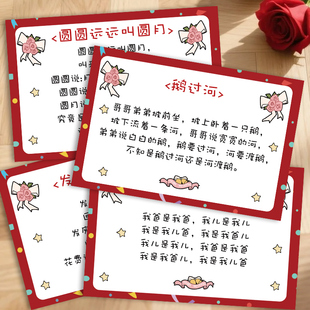 结婚绕口令接亲小游戏规则卡伴娘拦门开口器氛围感堵门整蛊道具品